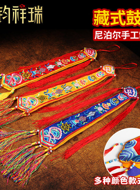 手鼓幡飘带五彩锦缎布幡佛堂装饰摆件祥云刺绣经挂幡藏传佛具