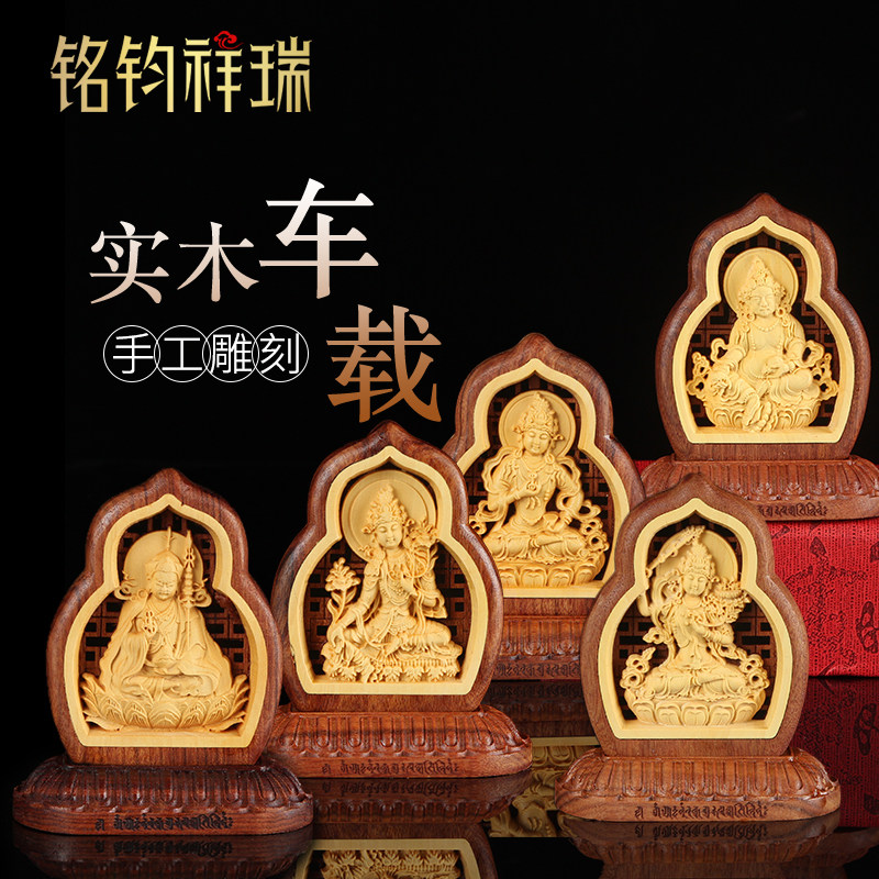 实木佛像车载藏族文殊绿度母
