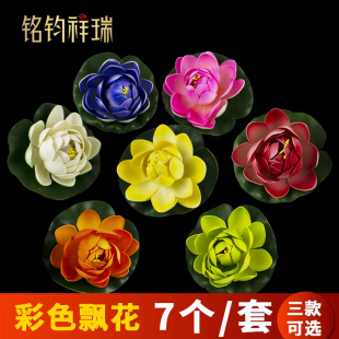 高仿真荷花莲花许愿飘花装 饰复古 一包七朵 七色 饰摆件古风装