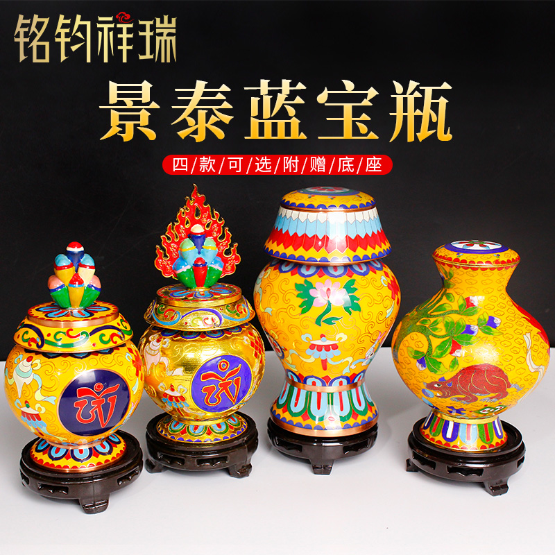 景泰蓝宝瓶磨光金丝宝瓶装饰四款藏传供佛用品西藏民族用品摆件