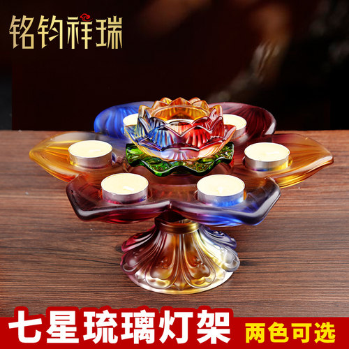 琉璃七彩莲花酥油灯座家用供佛
