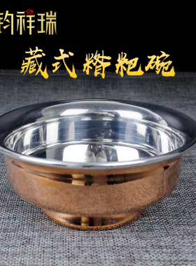 藏式碗铜碗家用款碗高脚名族风糌粑碗酥油茶碗糍粑碗双层碗