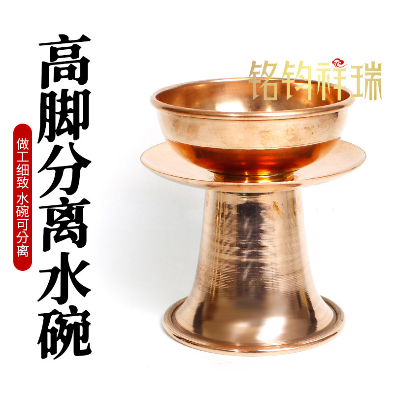藏式高脚分离水碗 供水杯家居室内供佛摆件民族风可拆分摆放供碗