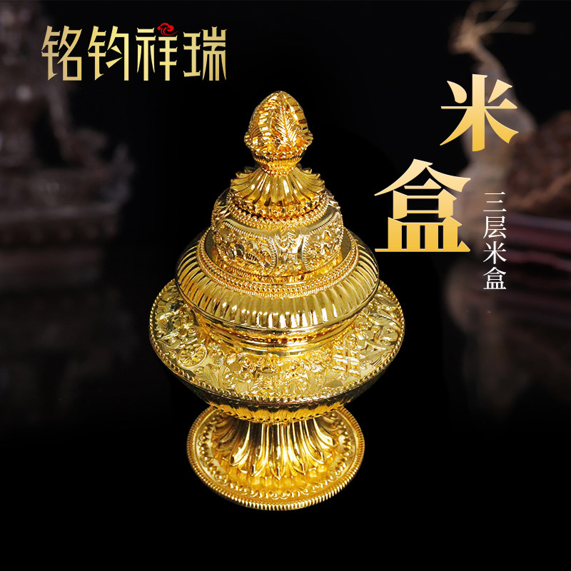 藏式用品合金三层雕刻吉祥