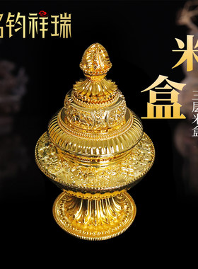 藏式用品合金三层雕刻吉祥