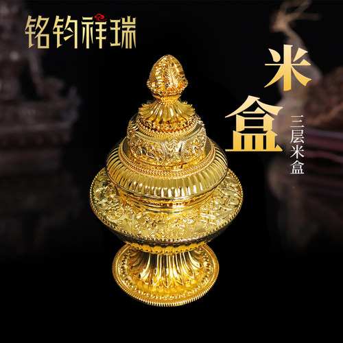 藏式用品合金三层雕刻吉祥