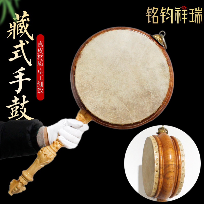 藏式手鼓法鼓真皮鼓面藏传木质