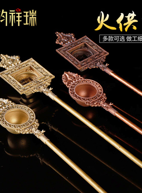 火供黄铜藏传护摩勺一对尼泊尔