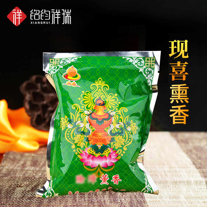 现喜薰香藏式藏香粉净坛除晦杀菌防流感净化空气室内家用熏香,特色手工艺,其他,淘宝优惠券,粉丝福利购,淘宝优惠卷