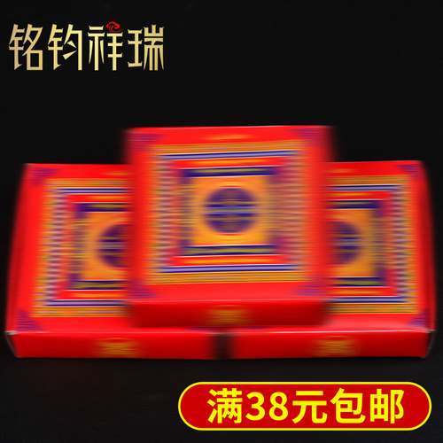 藏式红盒纸家用家居民族风