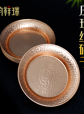 藏式压珠纹铜碟子家用贡盘