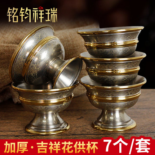 佛前供水碗八吉祥铜吉祥花高脚雕花观音圣水杯佛堂手工净水碗大