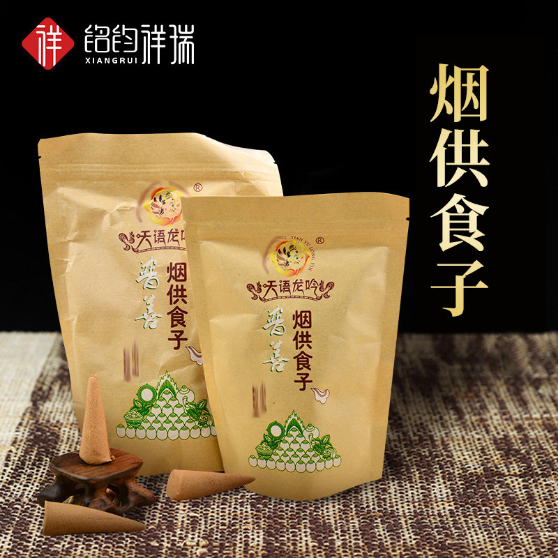天语龙呤烟供食子香薰藏熏香普善洛若家用礼佛西藏彩线熏香