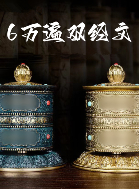 藏族铜材车载指捻转动转筒汽车车饰摆件双层浮雕民族风家用装饰品