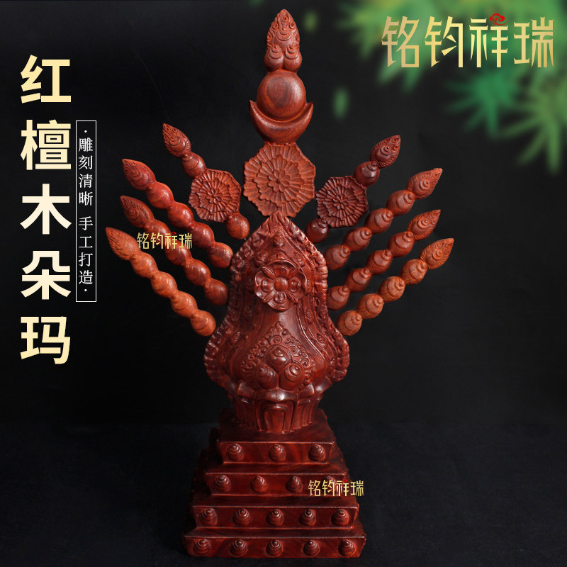 藏传红檀木供佛朵玛四层藏巴拉