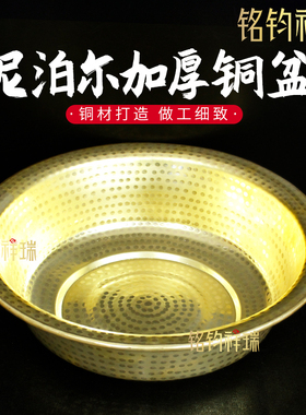 尼泊尔黄铜盆手工婚庆盆家用