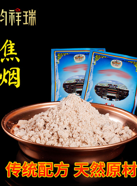 焦烟/敏珠林集聚熏香藏香/西藏山南扎囊县敏珠林出品