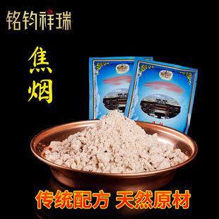 焦烟/敏珠林集聚熏香藏香/西藏山南扎囊县敏珠林出品