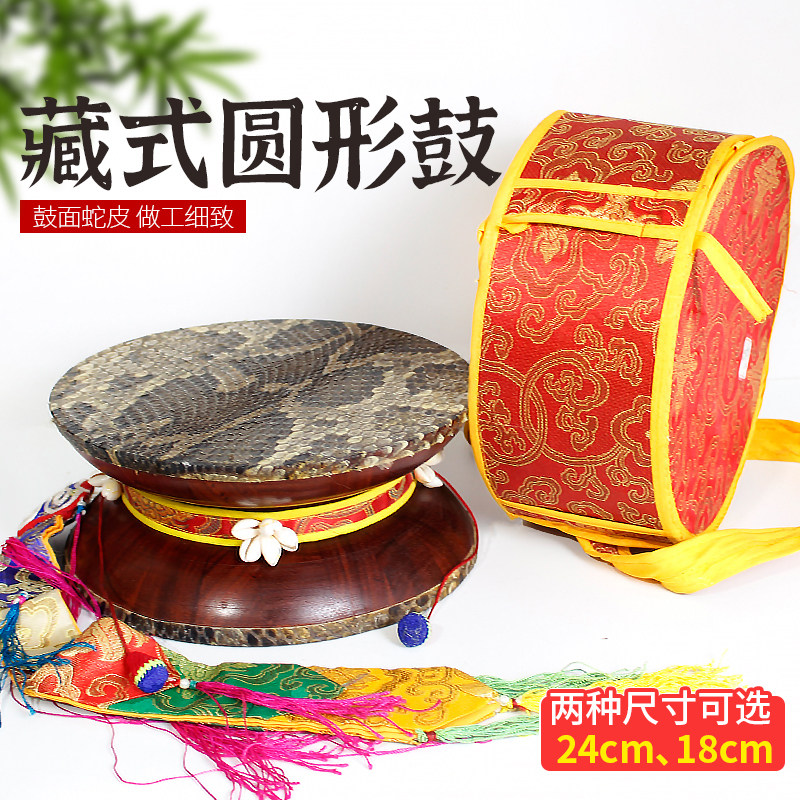 蛇皮鼓24cm圆形鼓莽皮鼓