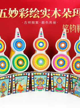 实木彩绘五妙朵玛食子摆件藏式民族风佛堂桌面装饰佛堂供佛摆件