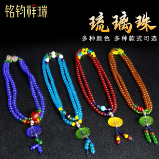 西藏蓝色红色黄色磨砂蓝琉璃佛珠念珠手链8mm 多种颜色两款可选