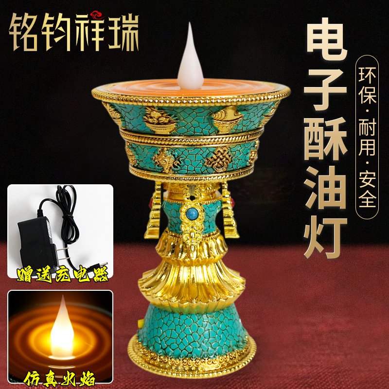 LED电子酥油灯合金八吉祥供灯