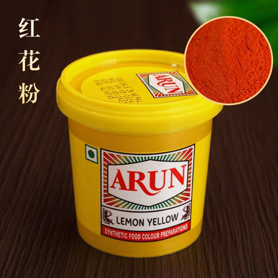 藏式红花粉熏香粉原材配制家居办公禅修藏式火烟供粉福慧罐装