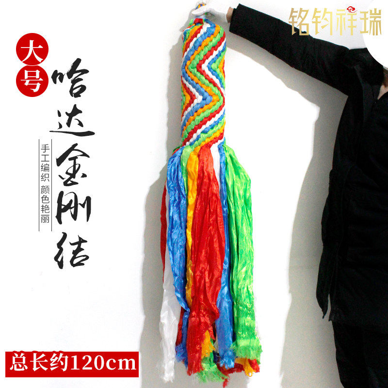藏式大号哈达布条金刚结