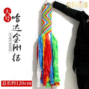 藏式大号哈达布条金刚结装饰挂件佛堂保吉祥结西藏手工挂饰车挂