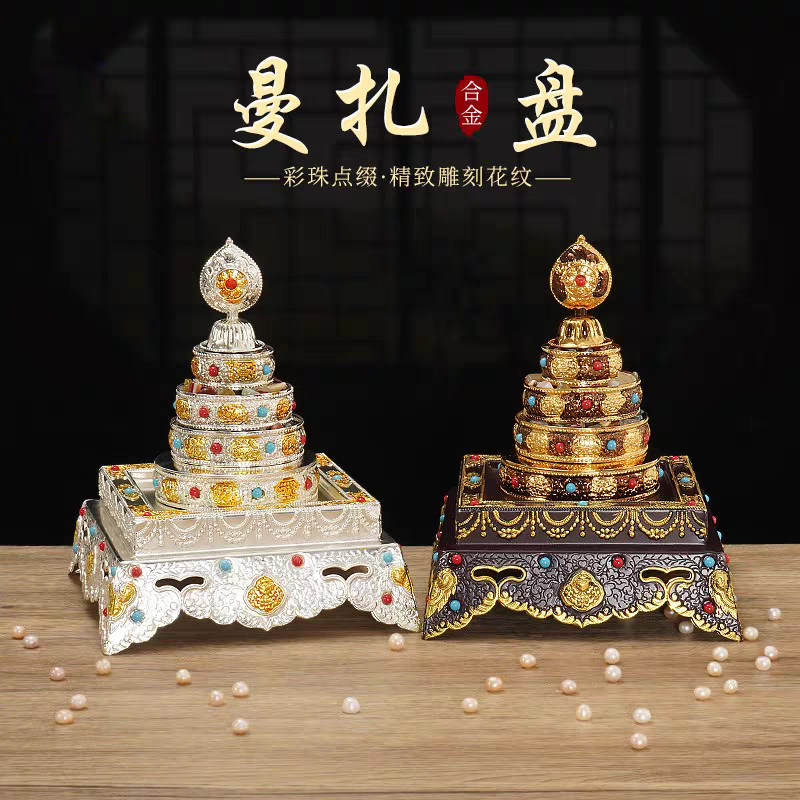 藏式合金曼扎盘修罗盘八吉祥曼茶罗盘四方托盘民族用品家用摆件
