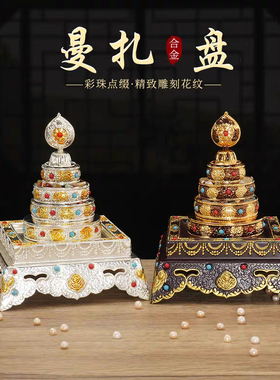 藏式合金曼扎盘修罗盘八吉祥曼茶罗盘四方托盘民族用品家用摆件