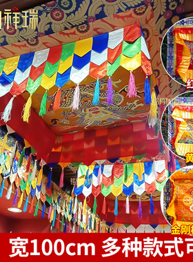 可定制1米方形黄龙宝盖宝伞宝顶华盖/藏传佛堂用品装饰金刚杵方顶