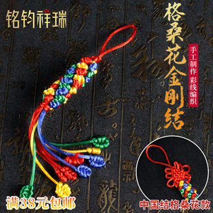 小号格桑花中国结金刚结手工编织挂件挂饰吉祥结车挂菠萝结