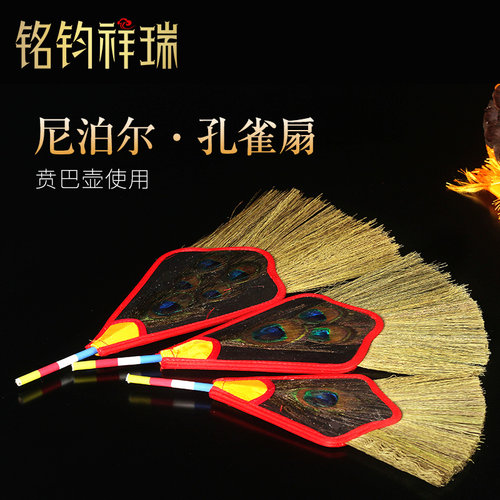 藏式文巴扇吉祥草孔雀羽毛扇