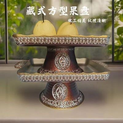 尼泊尔工艺藏式供盘家用贡果盘贡盘供果盘佛前供佛水果盘民族风