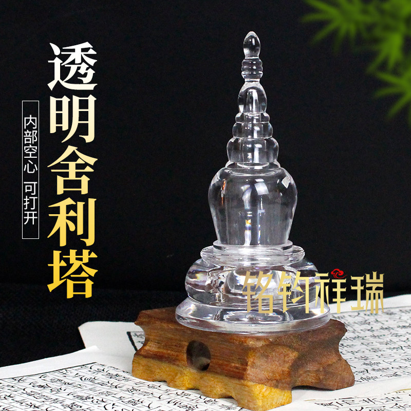 11cm亚克力舍利塔西藏合金亚克力透明水晶玻璃佛塔摆件装饰