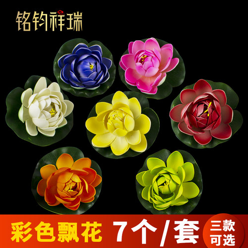 高仿真装饰摆件复古七朵莲花
