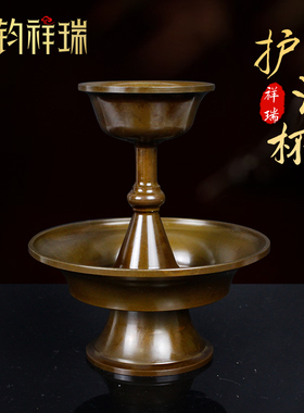 黄铜古色护法杯供杯圣水杯光面护法盘大中小藏传藏式 佛堂