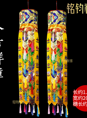 八吉祥幢藏传藏式 佛堂供佛装饰用品佛幢宝伞法幢