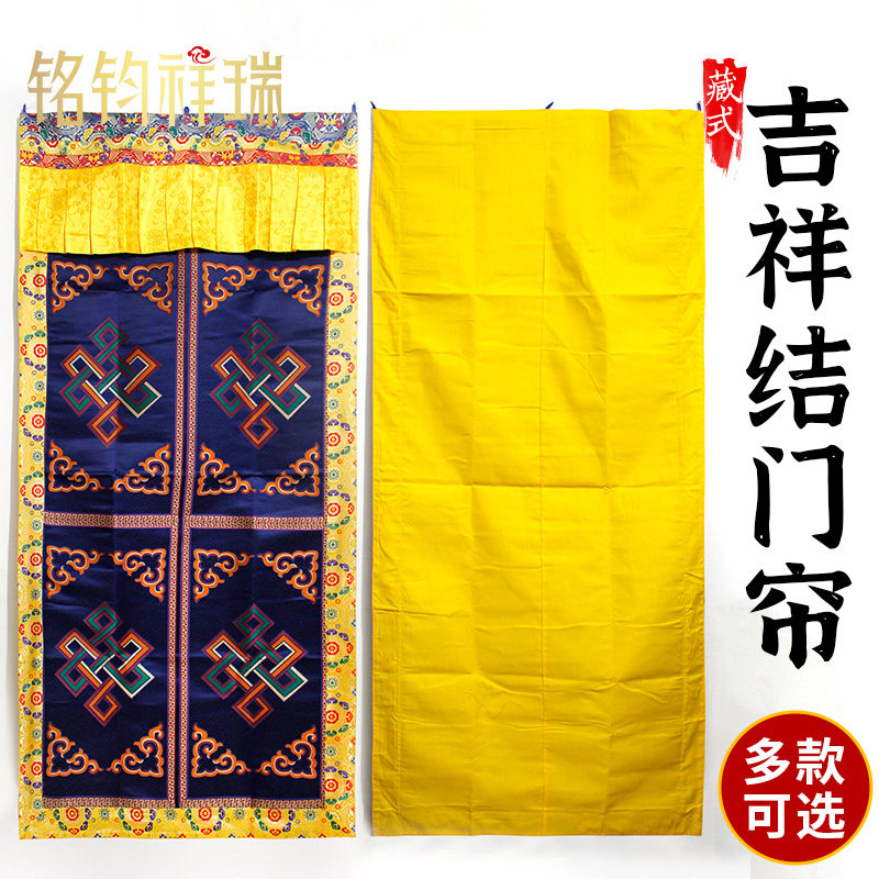 藏式吉祥结门帘西藏家用民族风