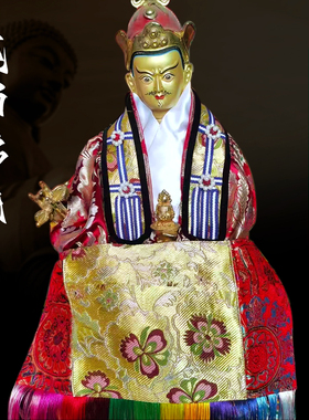 莲师佛像佛衣民族风手工缝多尺寸
