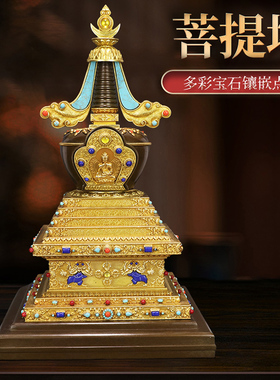慧宝菩提塔黄铜舍利塔贡具摆件