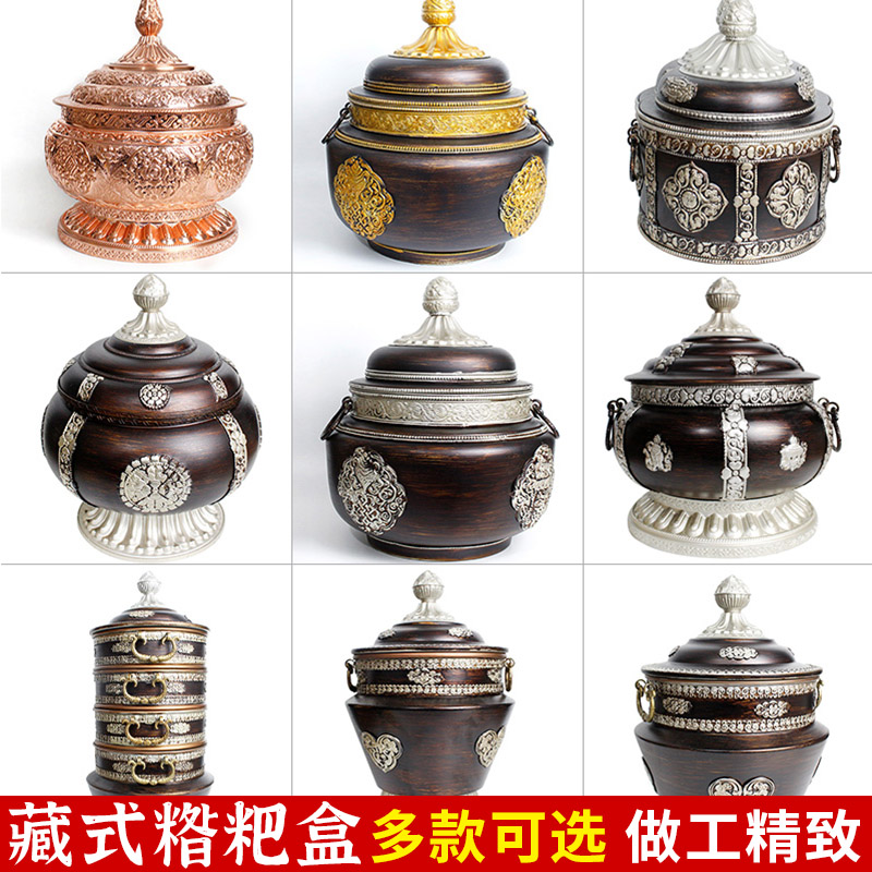 藏式八吉祥糌粑盒果盘家用供佛
