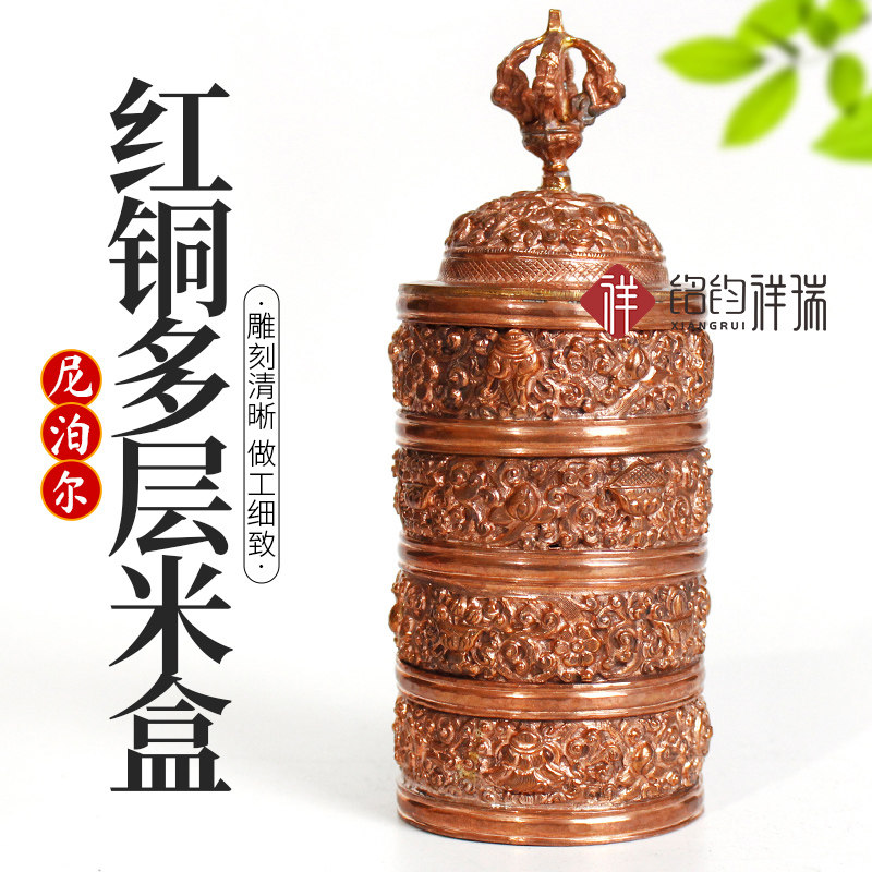 尼泊尔全手工红铜米盒米壶多层