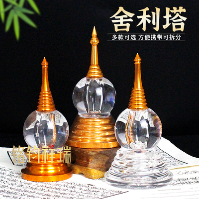 藏式12cm亚克力舍利塔摆件装饰
