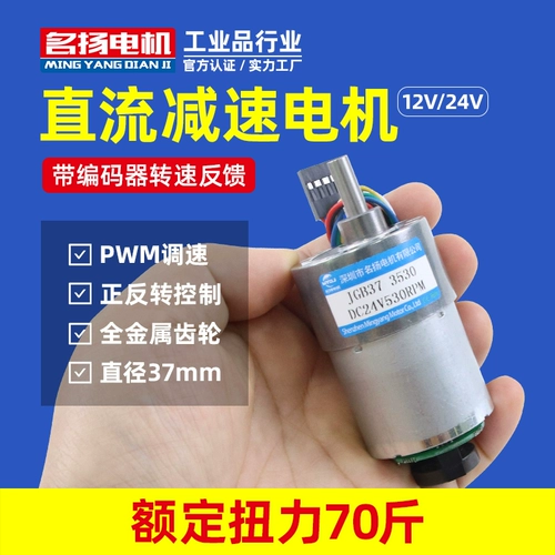 JGB37-3530B DC Deceleration Motor 12V24 Кодекс полосы может отрегулировать миниатюрный крутящий момент.