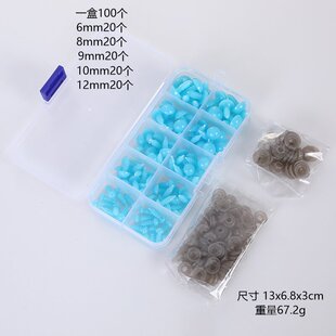 盒装毛绒玩具圆形彩色眼睛DIY彩色玩偶眼珠配件 10格100个配片