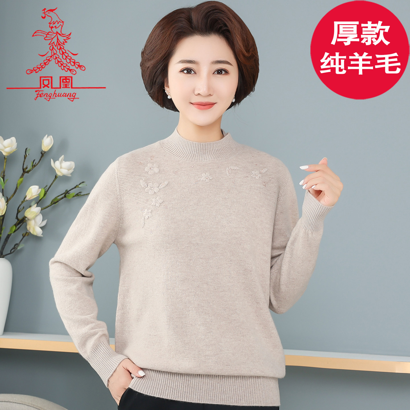 立体绣花羊毛衫妈妈半2025厚实宽松秋冬女士纯色高领毛衣女