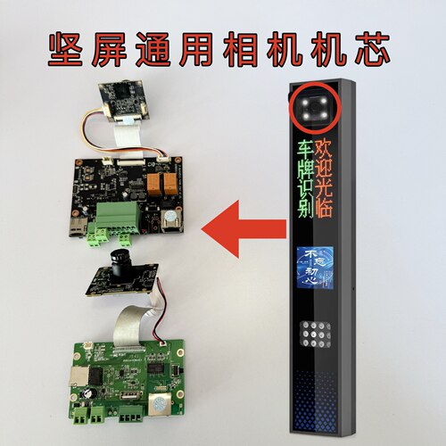 坚屏通用车牌识别道闸主板