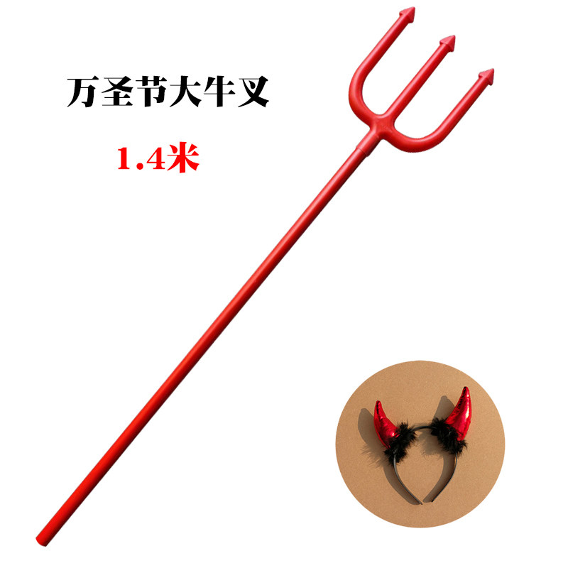 万圣节恶魔牛叉cos道具角色扮演牛魔王兵器大人牛角红色牛叉成人